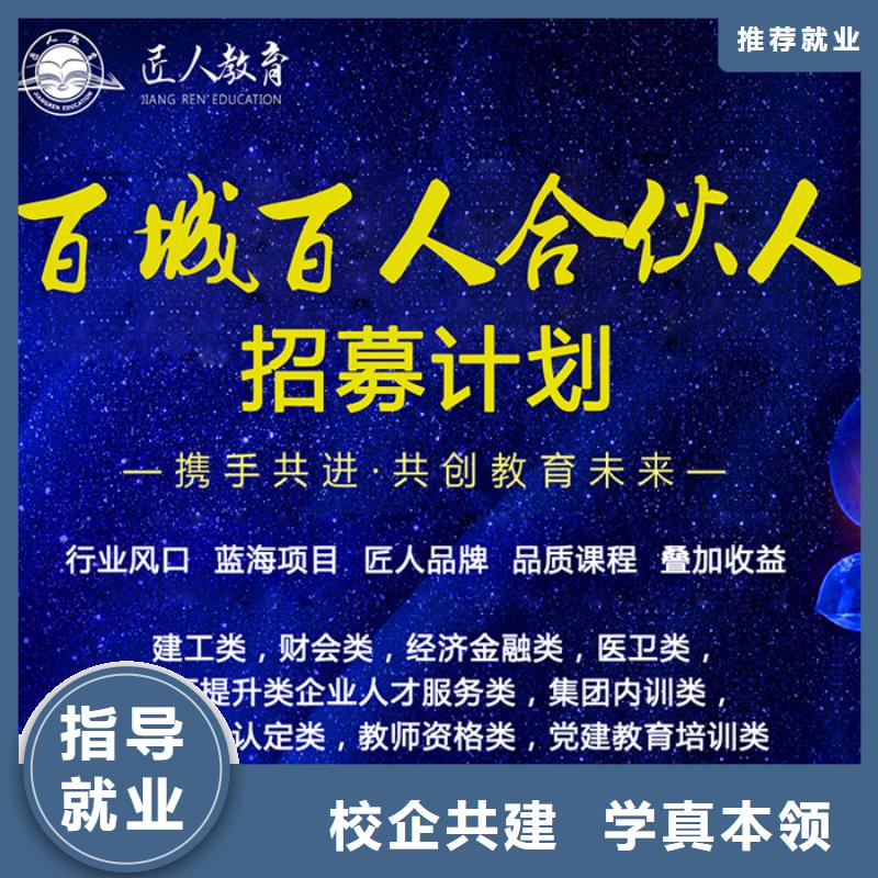 经济师初级经济师校企共建