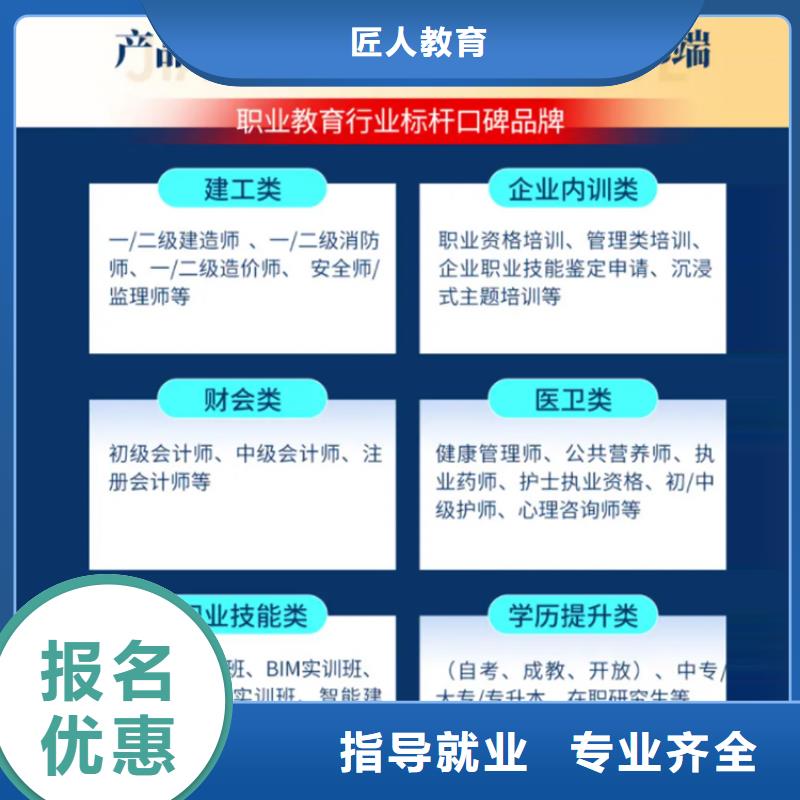 经济师_市政二级建造师随到随学