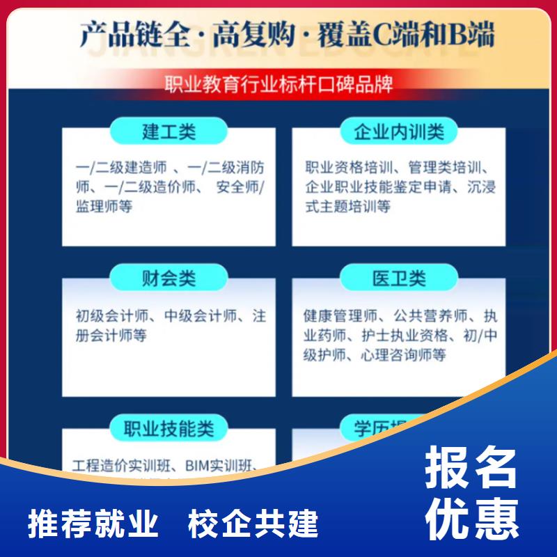 经济师二级建造师高薪就业