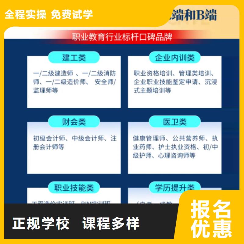 【经济师】市政二级建造师理论+实操