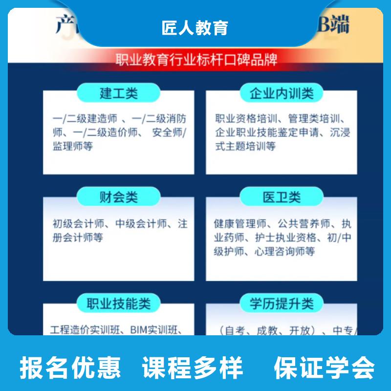 【经济师】一级建造师报考免费试学