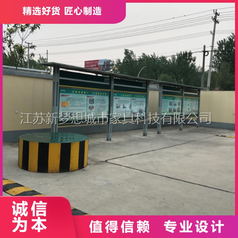 宣传栏-垃圾分类亭好货直销