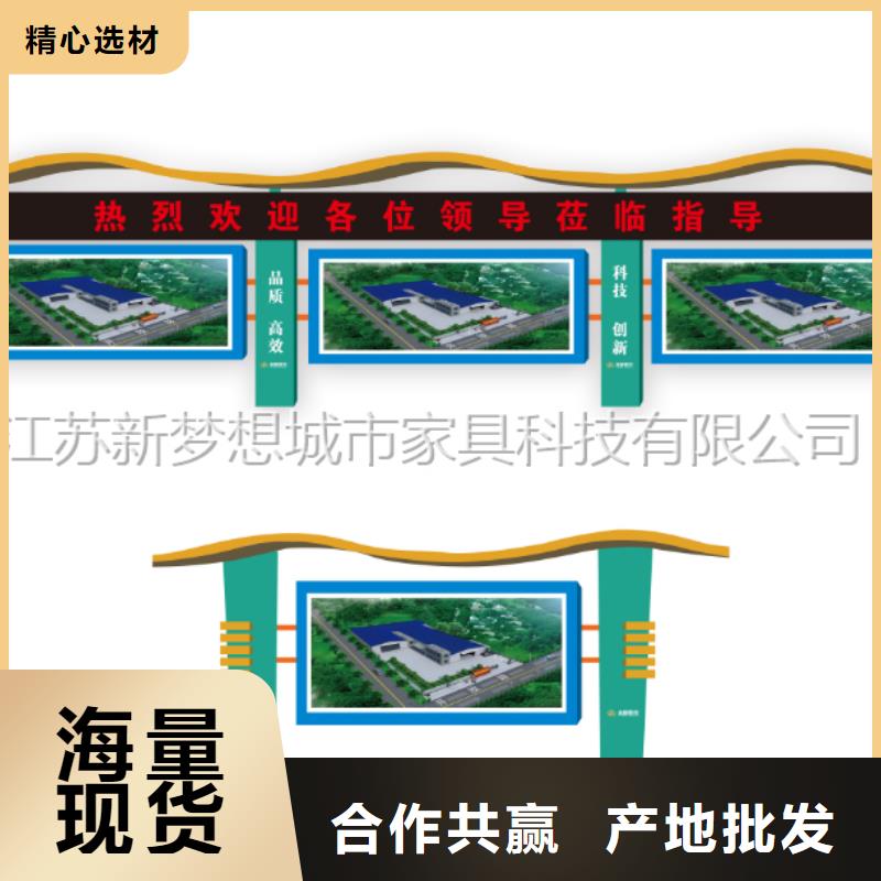 宣传栏-乡村候车亭设计制造销售服务一体