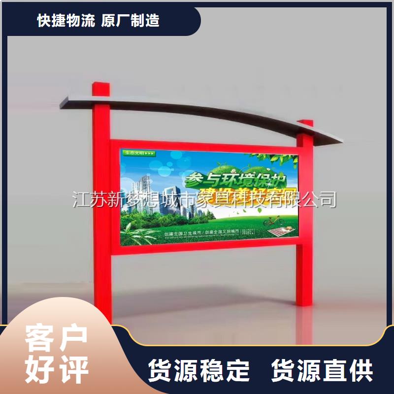 宣传栏四分类垃圾箱工艺成熟