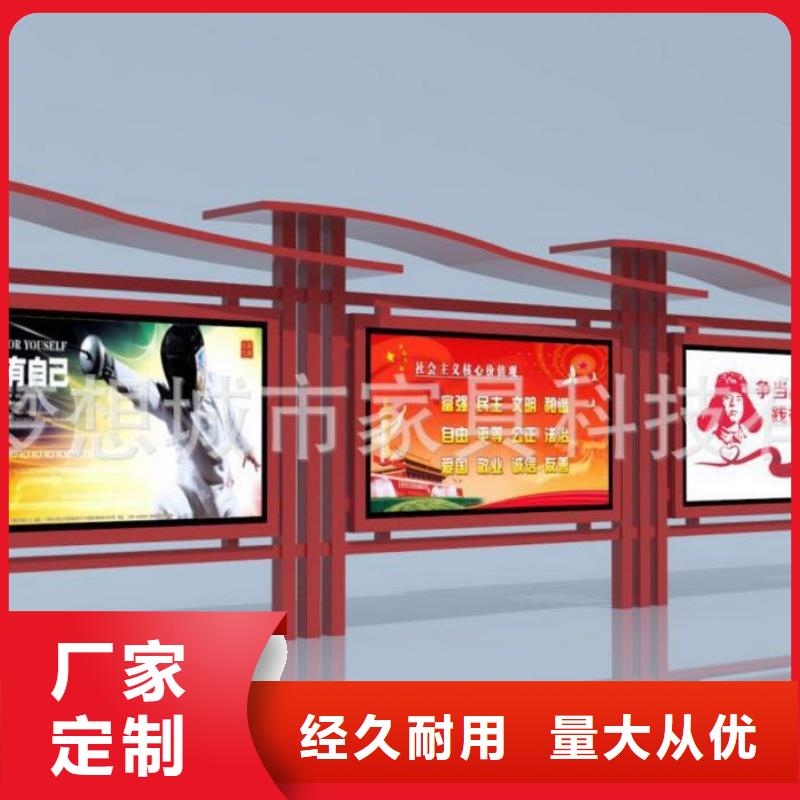 宣传栏核心价值观标牌厂家