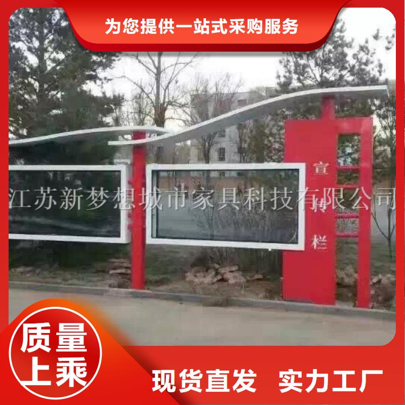宣传栏-垃圾分类亭好货直销
