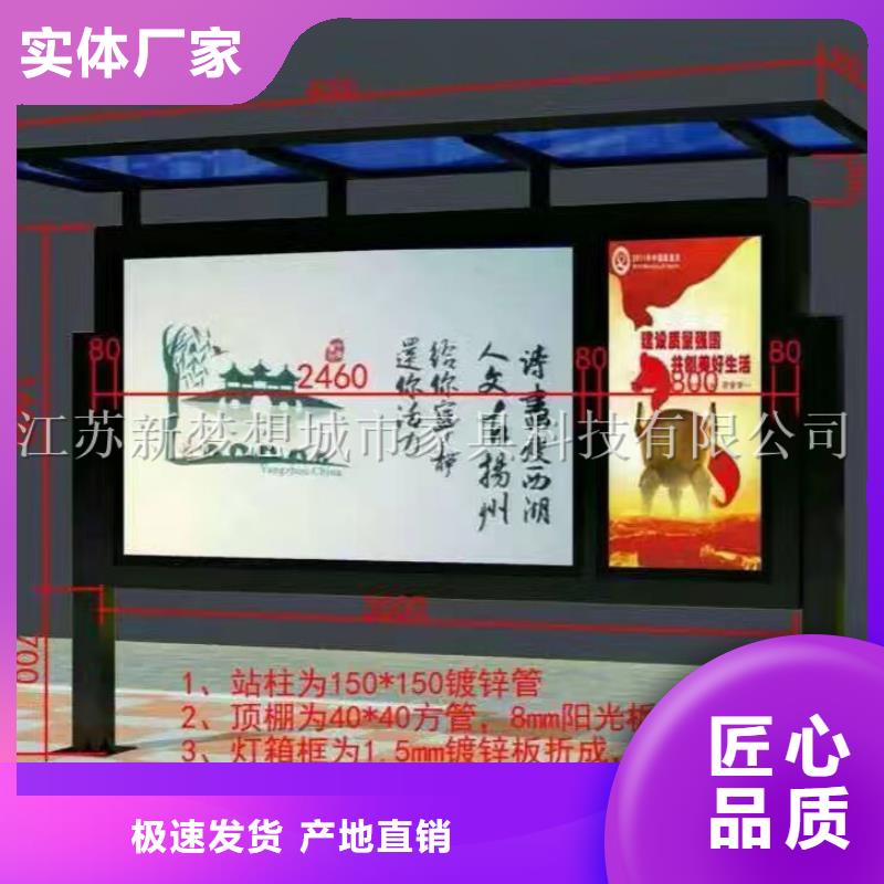 宣传栏价值观广告牌购买的是放心