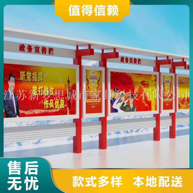 宣传栏,户外精神堡垒精选货源
