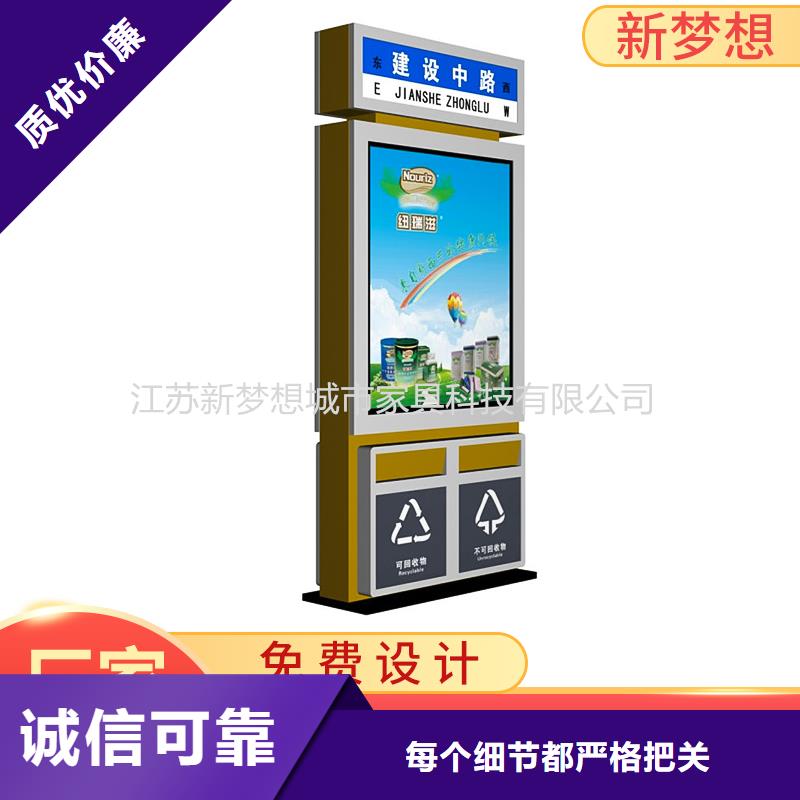 【广告垃圾箱】学校宣传栏商家