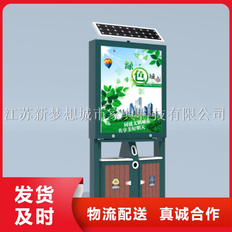 广告垃圾箱垃圾分类房精心