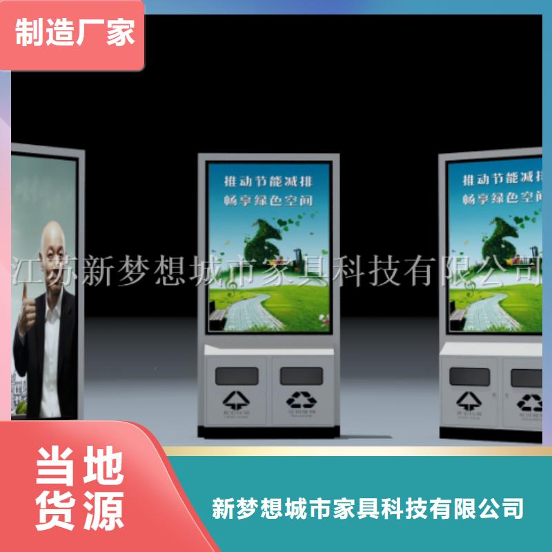 广告垃圾箱单位宣传栏从源头保证品质