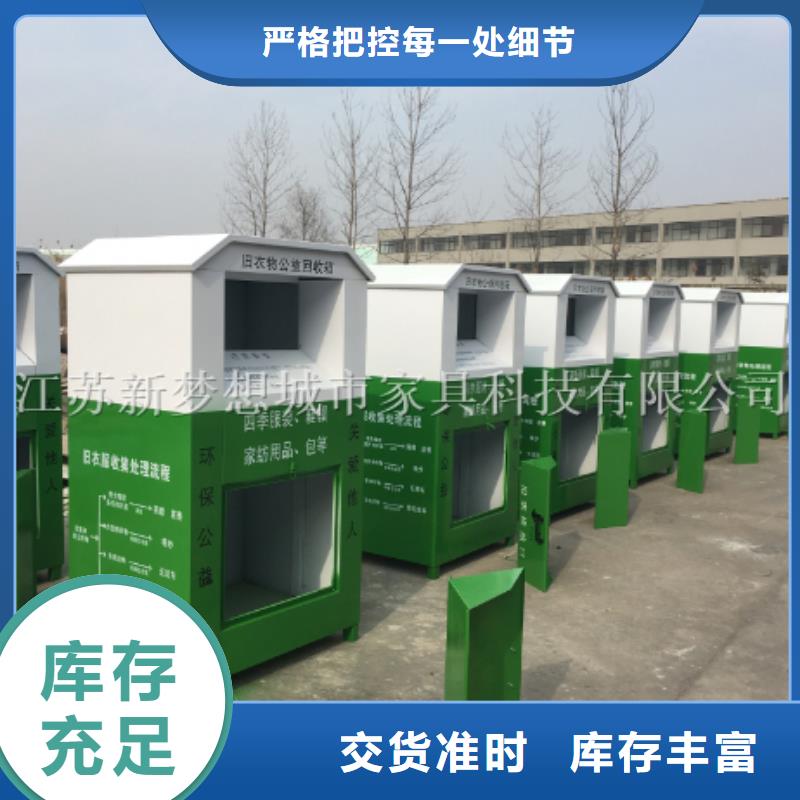 旧衣回收箱社区阅报栏质量为本