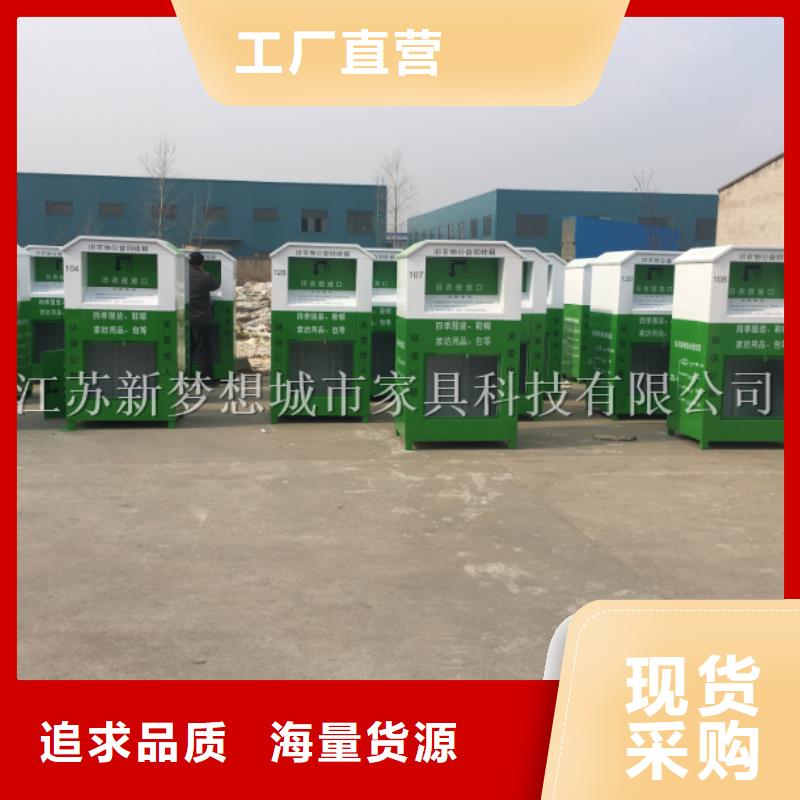 【旧衣回收箱四分类垃圾箱来图加工定制】
