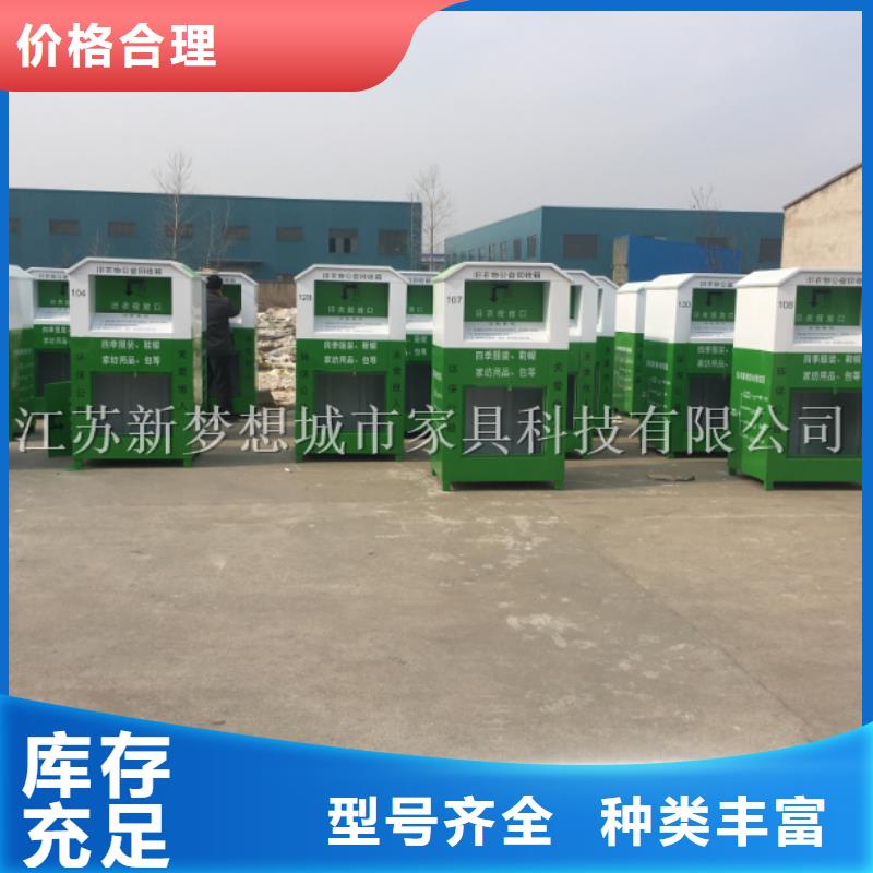 【旧衣回收箱】乡村公交站台免费寄样