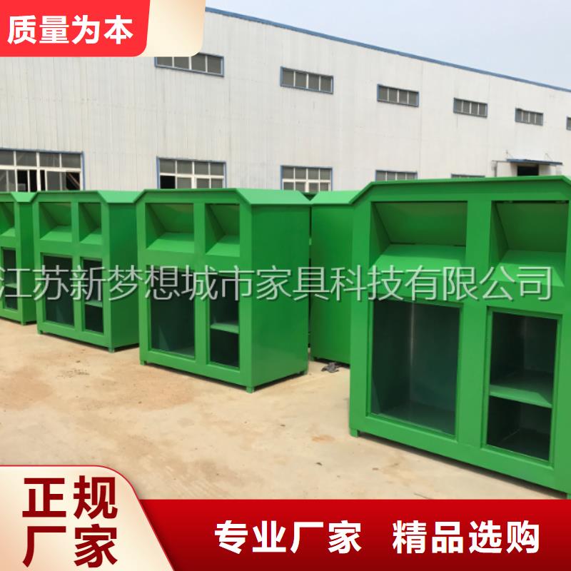 【旧衣回收箱】_宣传栏用心服务