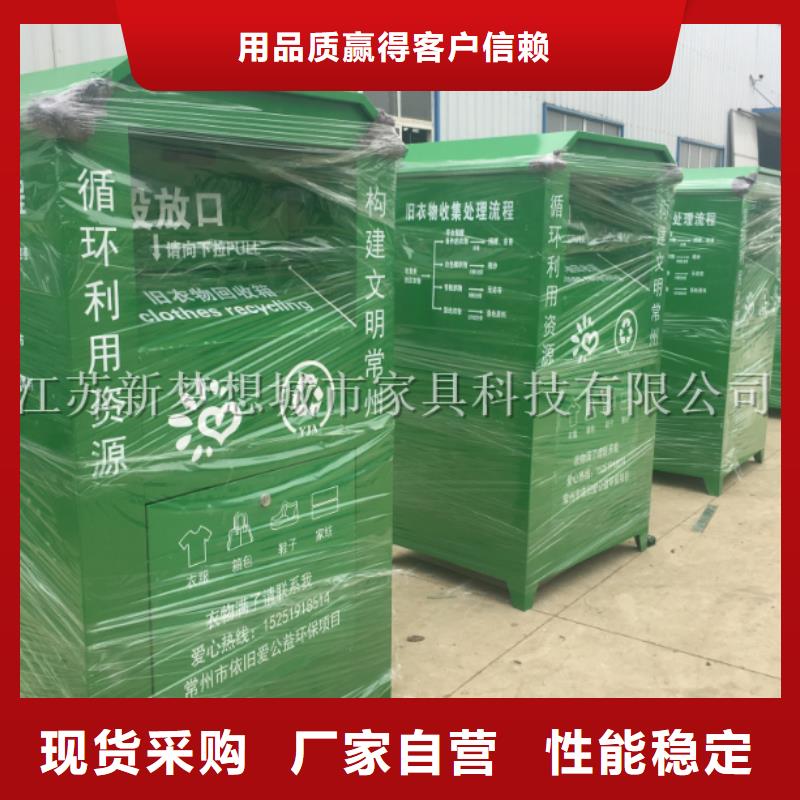 【旧衣回收箱_智能候车亭拒绝伪劣产品】