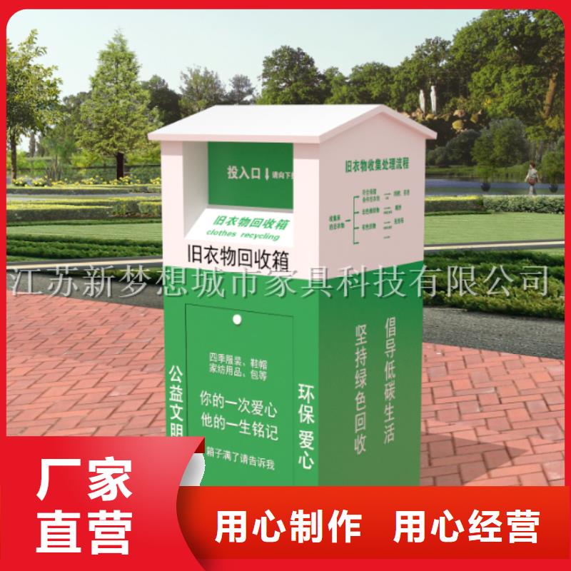 【旧衣回收箱】-换画灯箱现货