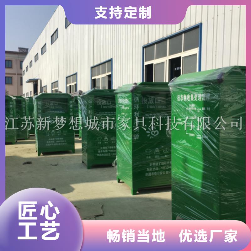 旧衣回收箱,【学校宣传栏】细节决定成败