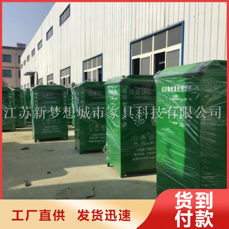 旧衣回收箱-【广告垃圾箱】联系厂家