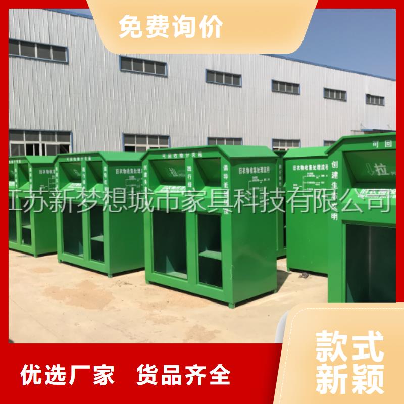 旧衣回收箱-【垃圾分类亭】口碑好实力强