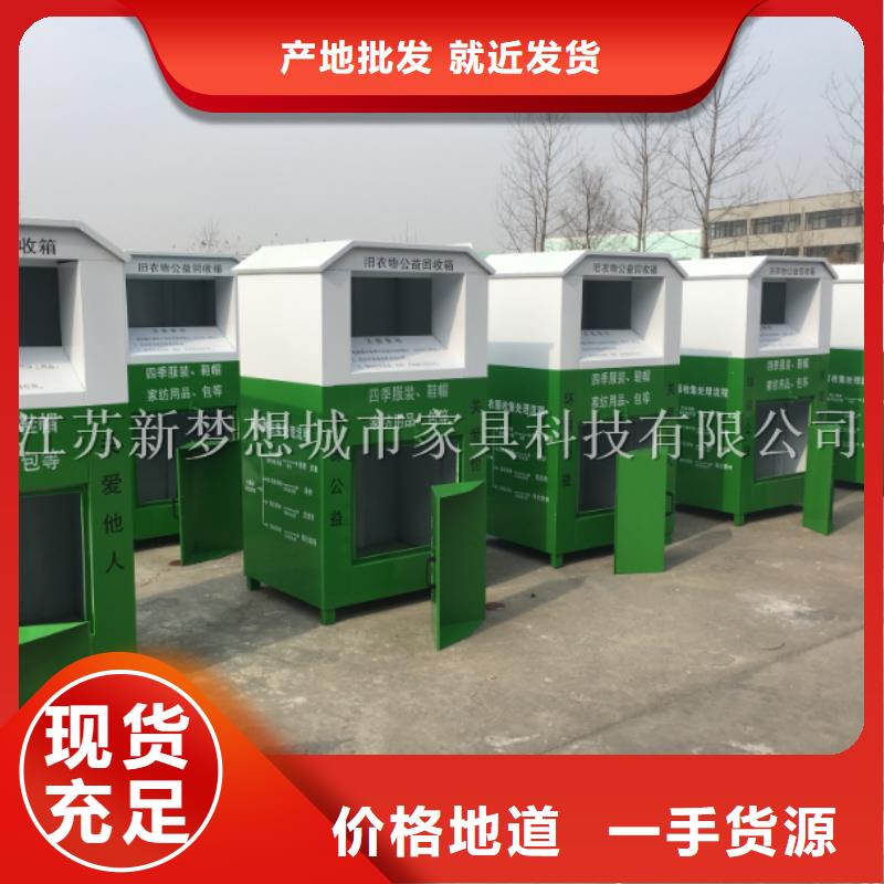 旧衣回收箱,【学校宣传栏】细节决定成败