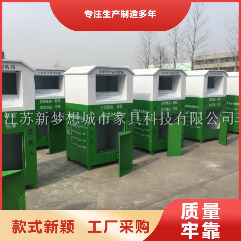 旧衣回收箱精神堡垒款式新颖