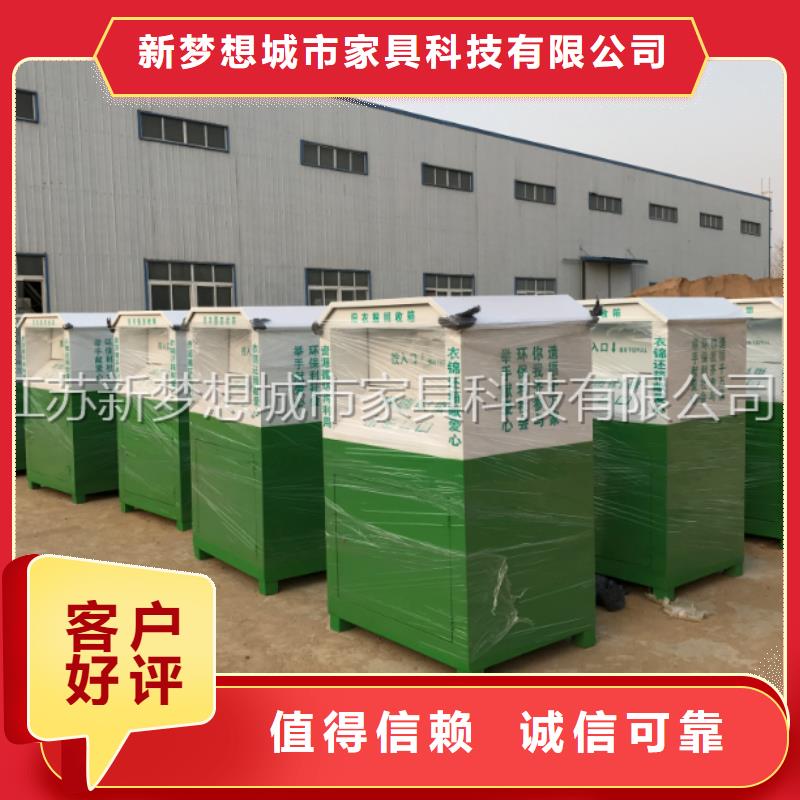 【旧衣回收箱】,旧衣回收箱质量为本