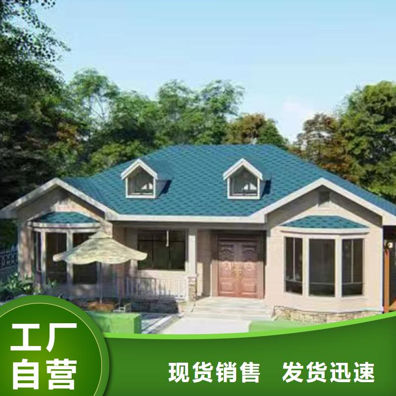 轻钢别墅农村自建房多年实力厂家
