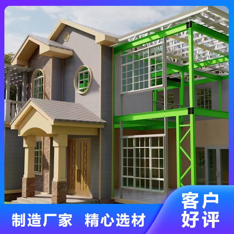 轻钢别墅定制定做