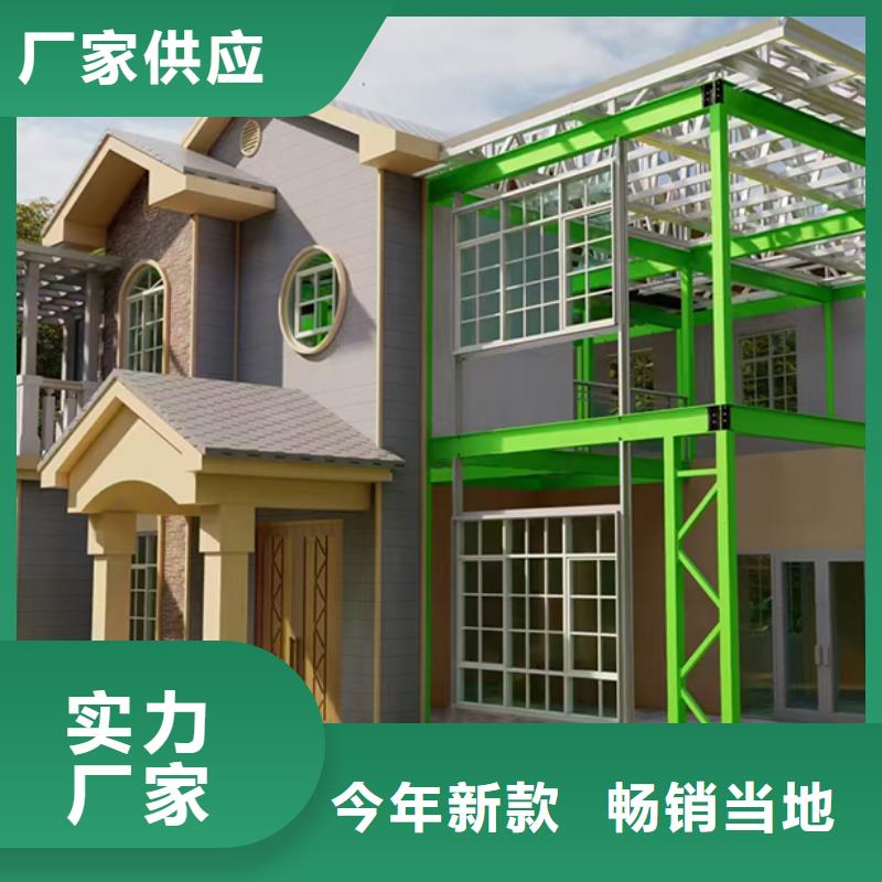 轻钢别墅_农村建房产地厂家直销