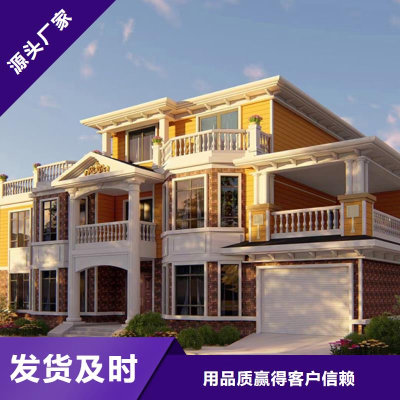 【轻钢别墅-农村建房包工包料多少钱一平方工厂现货供应】