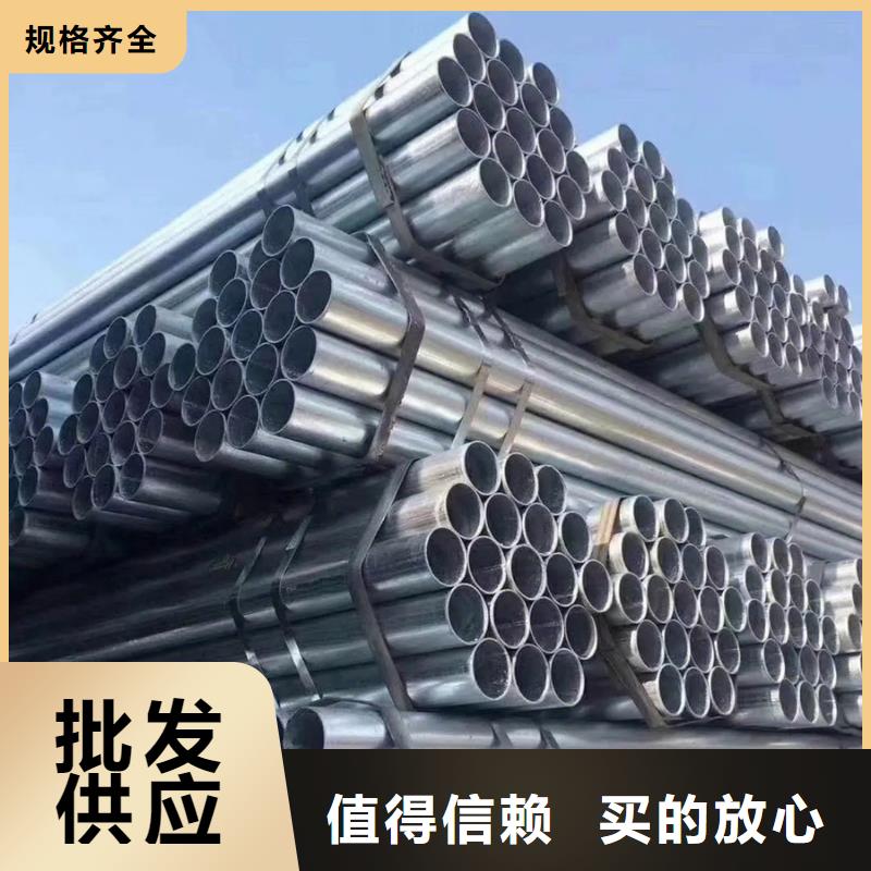 【镀锌管-钢材品质商家】