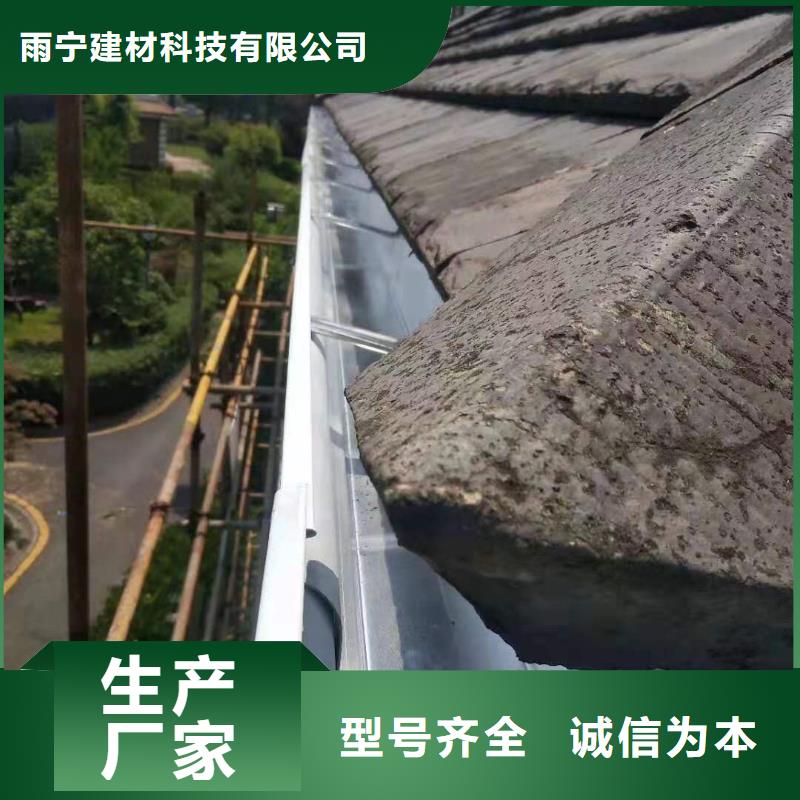 【天沟金属雨水槽采购】