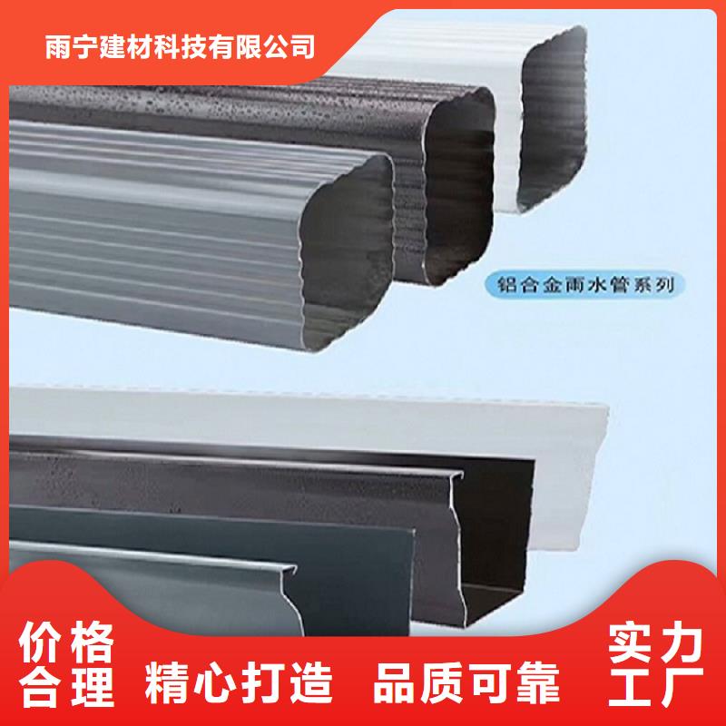 别墅彩铝天沟常用指南