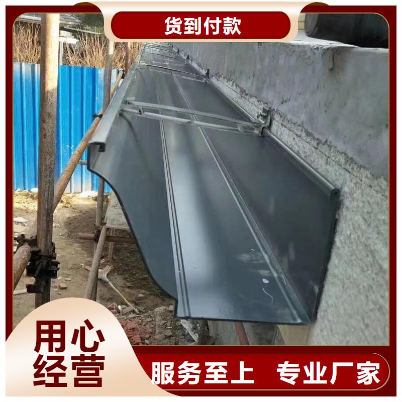 【成品天沟下水管源头工厂】