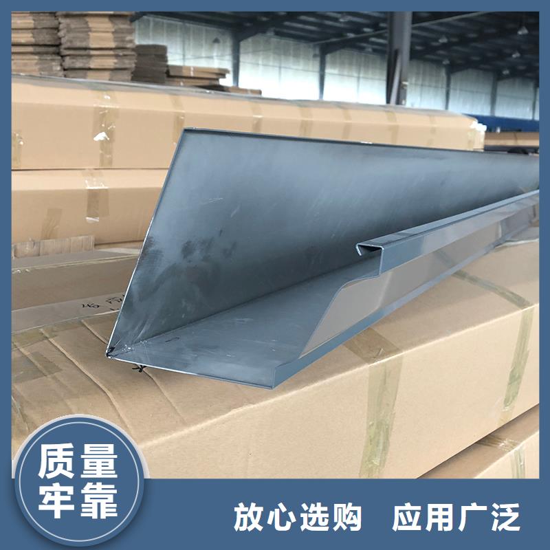 成品天沟精选好货