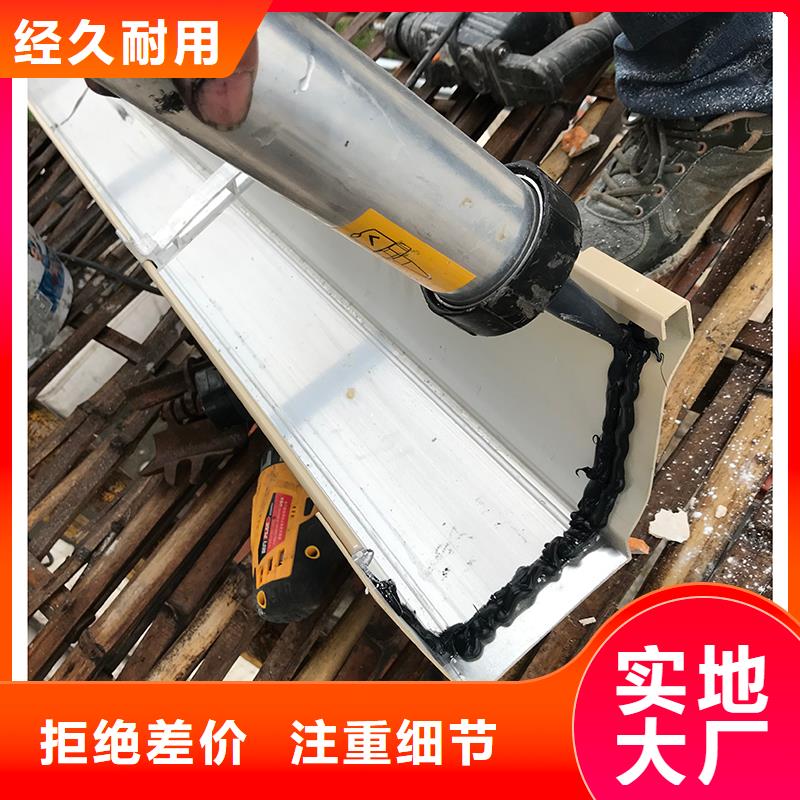 成品天沟彩铝落水管型号全价格低