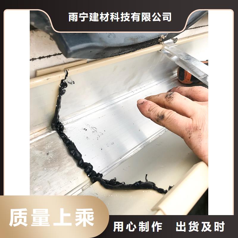 成品天沟【雨水槽】专注细节使用放心
