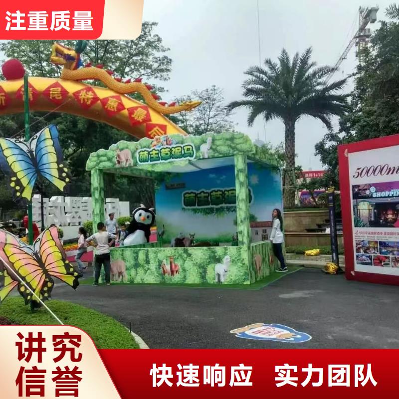 【马戏团/羊驼】水族海洋展收费合理