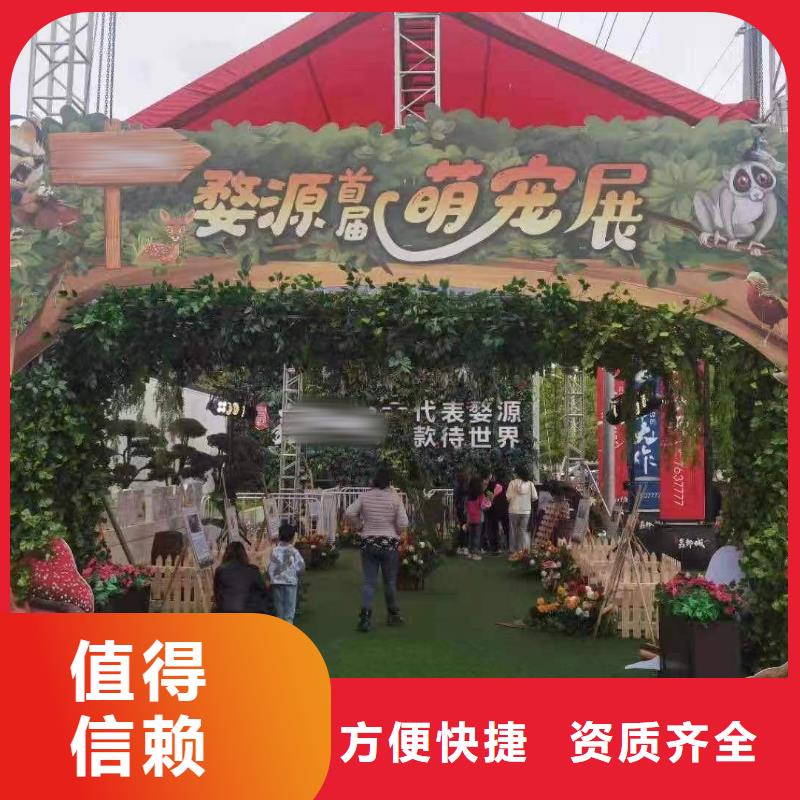 【马戏团/羊驼】水族海洋展收费合理