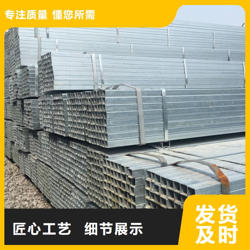 【镀锌方管】镀锌大棚管精品优选