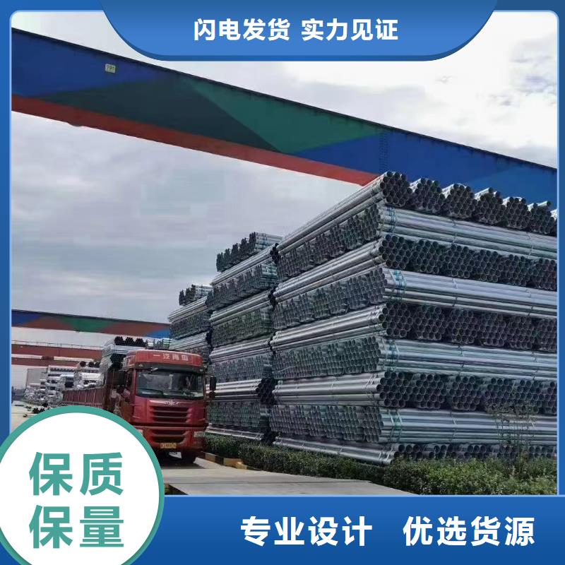 正大热镀锌管出厂价格