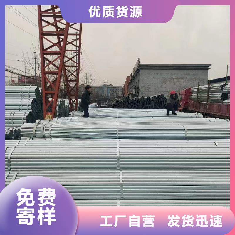 无缝热镀锌管型号齐全