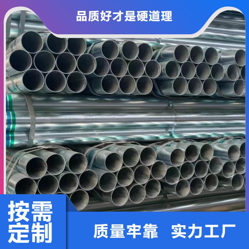 山东君诚镀锌钢管现货批发