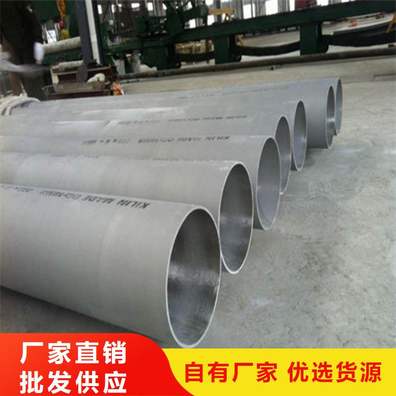 【不锈钢焊管不锈钢复合板用好材做好产品】