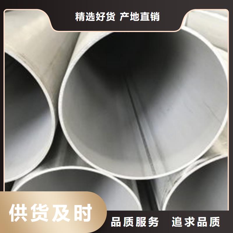 不锈钢焊管【大口径不锈钢管】价格实惠工厂直供