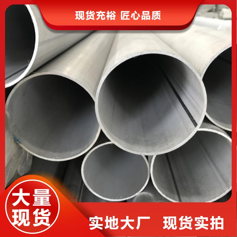 【不锈钢焊管201不锈钢焊管精选厂家好货】