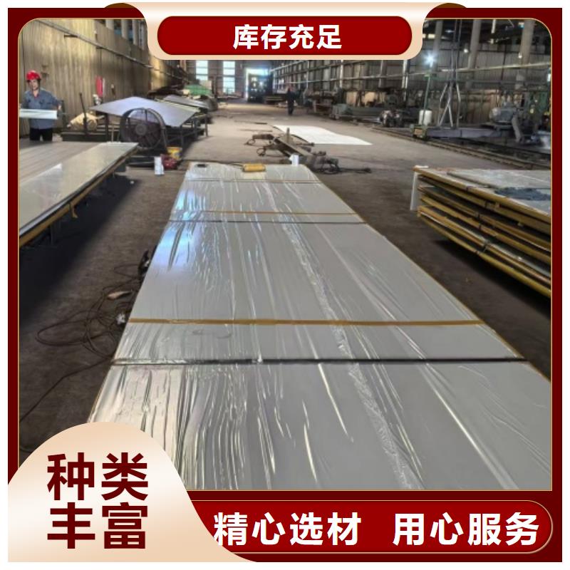 304不锈钢复合板任意规格定做