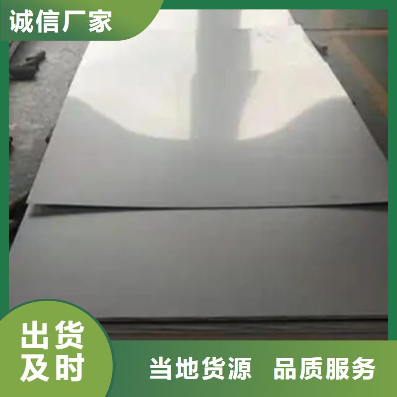 2507不锈钢复合板厂家