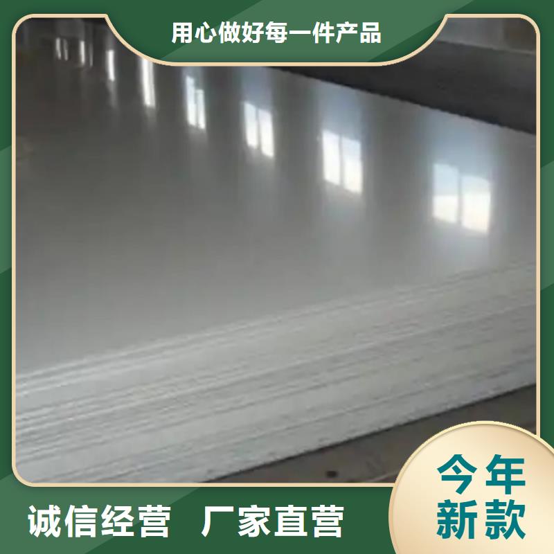 不锈钢复合板【不锈钢】复合板品质做服务